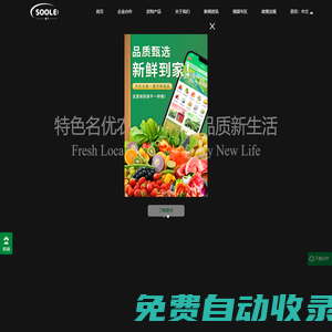 搜了（嘉興）企業管理咨詢股份有限公司_搜了集團_搜了科技_搜了科技官網__農特優信息服務平臺-海南搜了科技股份有限公司