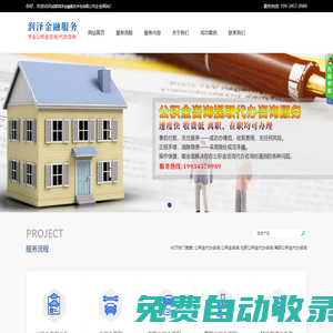 成都潤(rùn)澤金融服務(wù)外包有限公司