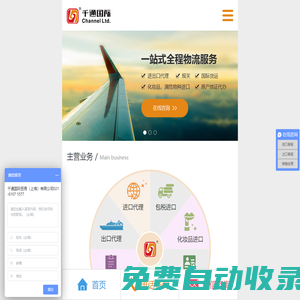 上海進出口代理-專業(yè)報關(guān)清關(guān)-國際貨運代理-千通國際貿(mào)易