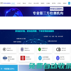 CCC認(rèn)證|節(jié)能認(rèn)證|環(huán)境標(biāo)志認(rèn)證|中外發(fā)力認(rèn)證檢測(cè)中心（深圳）有限公司-中外發(fā)力認(rèn)證檢測(cè)中心（深圳）有限公司