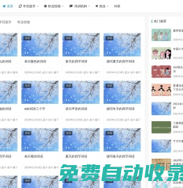 睿知好學