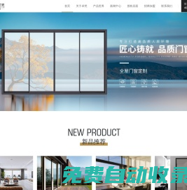 【卓梵門窗官網】_鋁合金門窗品牌_佛山鋁門廠_極簡門窗_斷橋鋁合金門窗