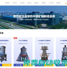 磨粉機(jī),雷蒙磨粉機(jī),立磨,工業(yè)磨粉機(jī),煤粉制備,礦石磨粉機(jī)價格-上海世邦集團(tuán)