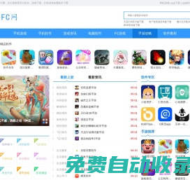 科普FC網-手機軟件下載_手機游戲下載_電腦軟件下載_FC/NES游戲下載