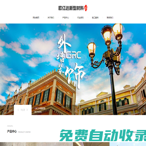 玻璃鋼雕塑-彩色grc線條-grg制品-grc大板-海林玻璃鋼雕塑