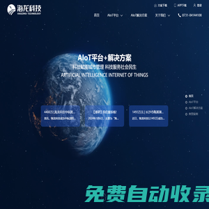 海龍科技