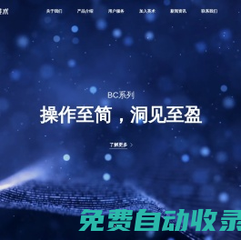 英術生命科技有限公司