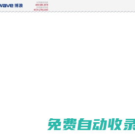 博浪｜空氣能熱水器｜模塊承壓熱水機｜地暖冷氣機｜低溫空氣能熱水器｜空氣能｜空氣能熱泵熱水器｜空氣能采暖