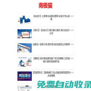 維創號 - 創意科技與未來探索