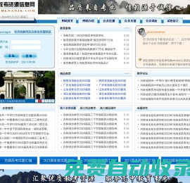 河南教考資源信息網