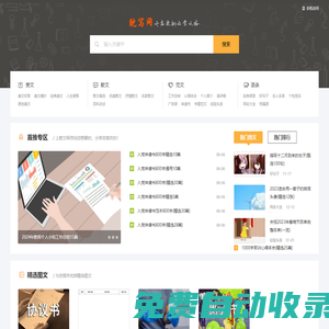 耽寫網