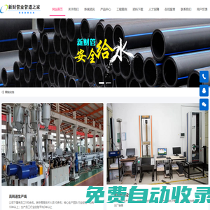 雄縣PE管廠家,100級全新料PE給水管材管件,HDPE雙壁波紋管排水管-順通信息網(wǎng)