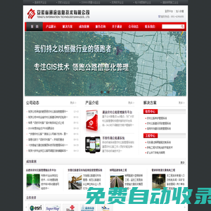 安徽省通途信息技術有限公司