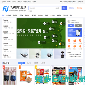 B2B2C行業電商門戶系統