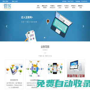 武漢管客科技有限公司-軟件定制開發(fā)|管客云|進(jìn)銷存|廣告機(jī)