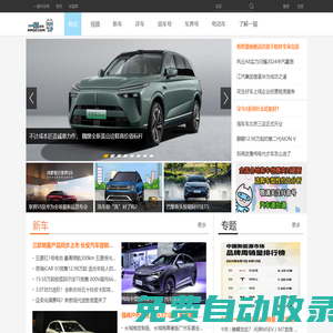 新車電商_汽車電商平臺_買車上一貓_一貓汽車網