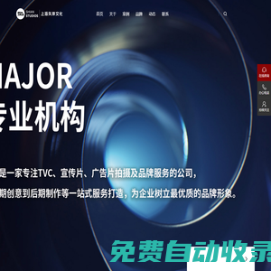 上海企業宣傳片拍攝制作公司_上海TVC拍攝公司_上海短視頻拍攝制作廣告片公司找上海矢岸文化