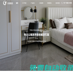 青年公寓家具_藍領公寓家具_精品公寓家具_宿舍家具_出租房家具_廣州優創家具有限公司