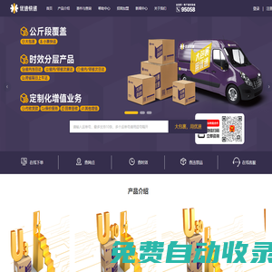 優速快遞|大包裹，用優速