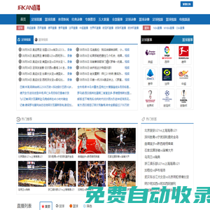 柏曼收錄網 - 全自動免費收錄網站，打造全網第一免費收錄網_www.bom.cc