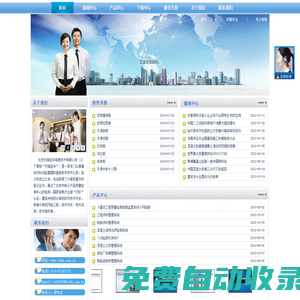 北京天瑞寶華信息技術有限公司