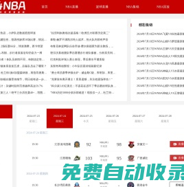 騰訊體育nba直播_騰訊NBA直播免費高清無插件_騰訊體育nba直播在線觀看 -騰訊體育直播
