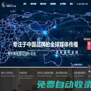品牌海外推廣|海外營(yíng)銷(xiāo)|海外媒體傳播「博展海外傳播」