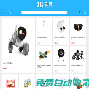 麥極-全球創意產品營銷商