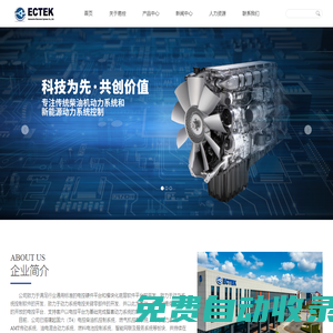 常州易控汽車電子股份有限公司
