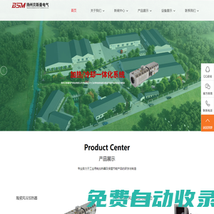 揚州貝斯曼電氣科技有限公司