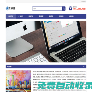 菏澤筆記本電腦出租-圖書出租-歷城探花