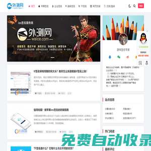 外測分發 - 分發-企業簽名-超級簽名-外測網