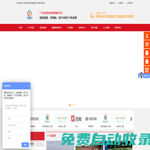 廣東弘N體育設施有限公司