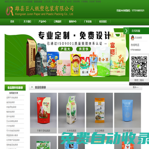 食品包裝袋-牛皮紙食品袋-禮品包裝袋「免費寄樣」-巨人塑料彩印廠