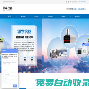 差示掃描量熱儀｜熱重分析儀｜DSC、TGA熱分析儀器廠家|差熱分析儀|熱綜合分析儀|熱聯用分析儀|同步熱分析儀|-鄰孚儀器