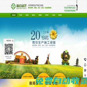 五色草立體花壇-五色草造型-菊花種苗造型-開封前方園藝有限公司-開封前方園藝有限公司