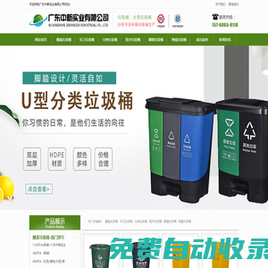 垃圾桶,戶外環衛垃圾桶,大容量塑料分類垃圾桶廠家-中新實業
