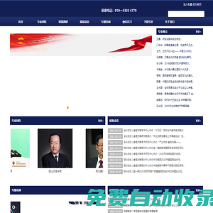 睿信方略研究院   政策研究和咨詢機(jī)構(gòu)