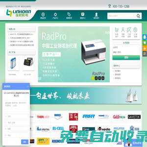 上海連航機電科技有限公司