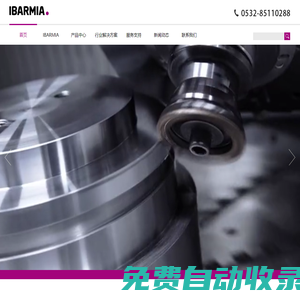 山東伊巴米亞數控機械制造有限公司|伊巴米亞|山東伊巴米亞|五軸加工中心|五軸車銑復合