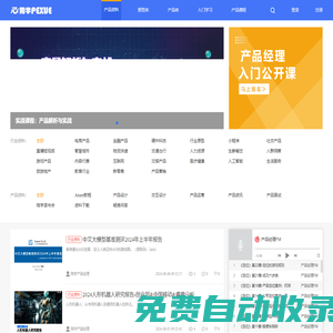 陪學產品經理