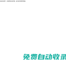 深圳市世通認證科技有限公司