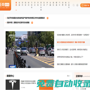 正觀新聞 - 居中 守正 觀天下