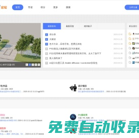 設計e周 | 助力設計師成長-素材 | 文庫 | 論壇 | 課程