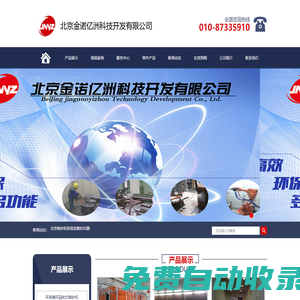 濾桶除塵器廠家_環保無塵噴砂機_噴砂房廠家_箱式液體噴砂機-北京金諾億洲