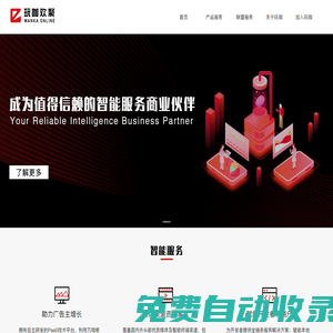 玩咖歡聚 - 值得信賴的智能服務伙伴