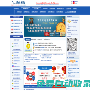 yandex推廣|俄語網站建設|ru域名注冊|俄羅斯虛擬主機_華俄國際
