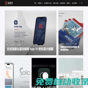 雜時代 | 分享創(chuàng)意設(shè)計與思維