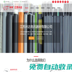 電訊器材,海騰,安普國蘭,超五類數據網絡線纜,綜合線纜,SYV系列視頻監控線纜,光纜系列-江蘇興達電訊器材有限公司