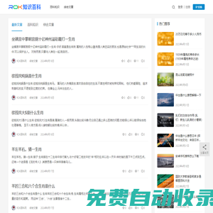 融科百科 - 每天看一些，了解更多一點！